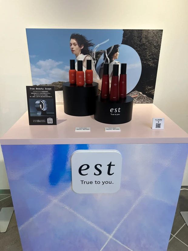 est マキアサロンハラカド