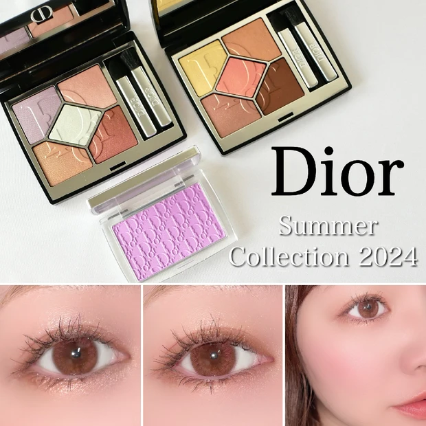 【Dior サマーコレクション2024】5/3発売の限定アイシャドウ&チ…