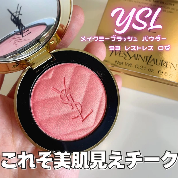 YSLチーク徹底比較】ベスコス多数獲得メイクミーブラッシュ