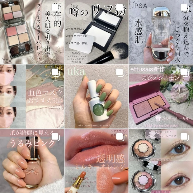 Instagram インスタグラム コスメ垢 美容垢 美容垢さんフォロバ