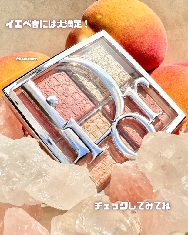 Dior  バックステージグロウマキシマイザーパレット  003パーリーピーチグロウ