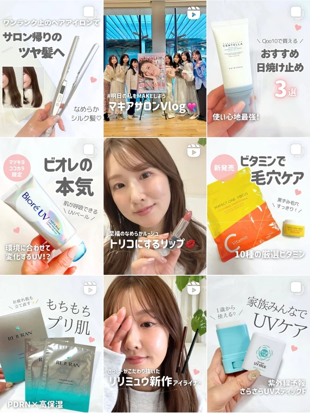 マキアインフルエンサー