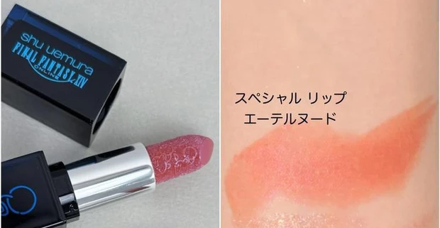 スペシャル リップ スウォッチ