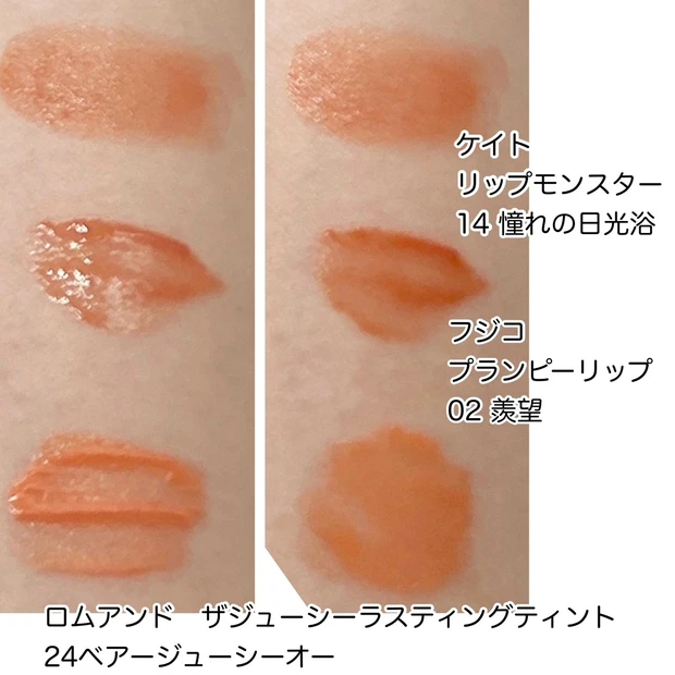 【イエベ春に似合うリップ】2000円以下で買える！おすすめリップ【プチプラ】塗り比べ_5