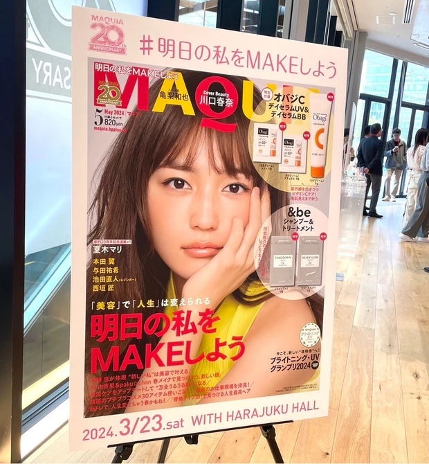 マキアサロンとは