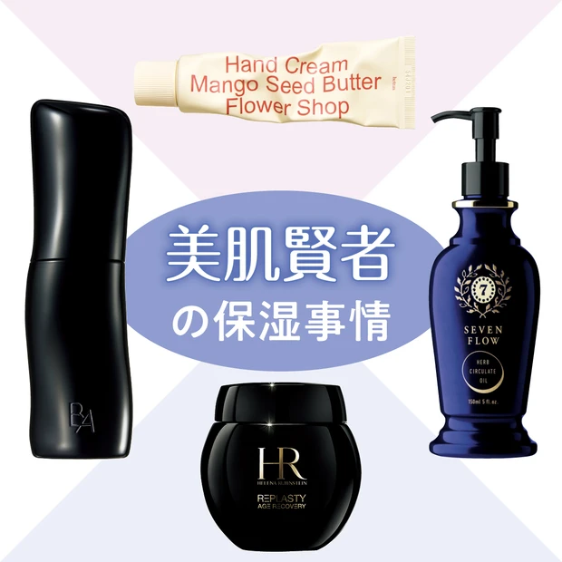 【小林ひろ美さんおすすめ保湿スキンケア4選】乳液やクリーム、オイルなど愛用品をご紹介！