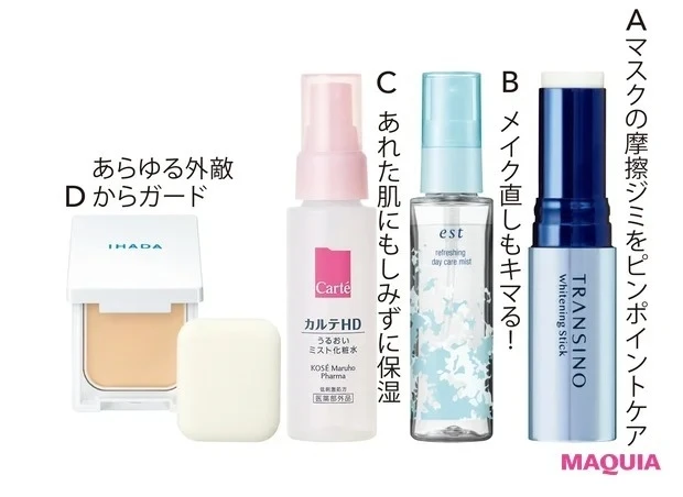 【夏のスキンケア】朝&日中のルーティン_【14:00PM】日中もマスクを外したらミスト保湿&摩擦部分の鎮静