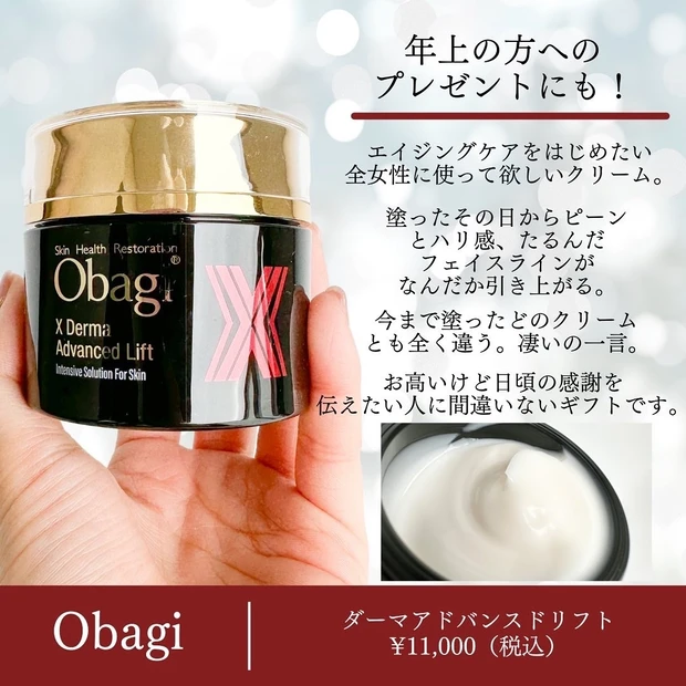 【予算別】コスメマニア厳選！おすすめクリスマスプレゼント7選！_8