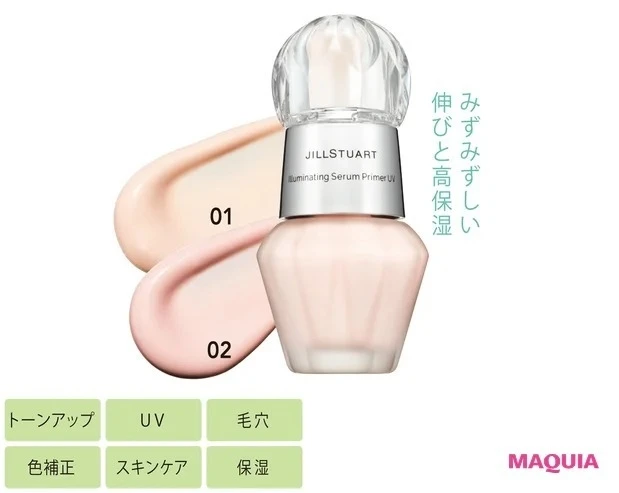 【トーンアップ化粧下地】ジルスチュアート イルミネイティング セラムプライマー UV SPF40・PA+++ 30ml 全2色 各¥3520/ジルスチュアート ビューティ