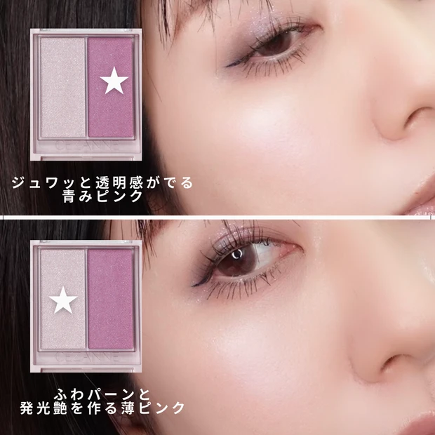 CEZANNE セザンヌ ヨザクラグロウ 限定コスメ チーク