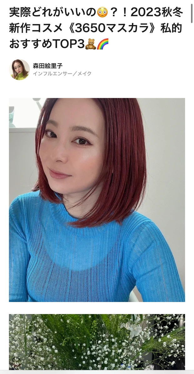 《2023年まとめ》今年最も読まれた美容記事ベスト3🐰🎖️1位は誰でも簡単に盛れるあのアイテムが登場😳💓_4