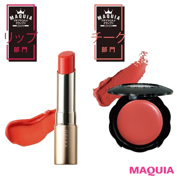 美プロもうならせるクオリティ！ プチプラチーク&リップの名品を発表