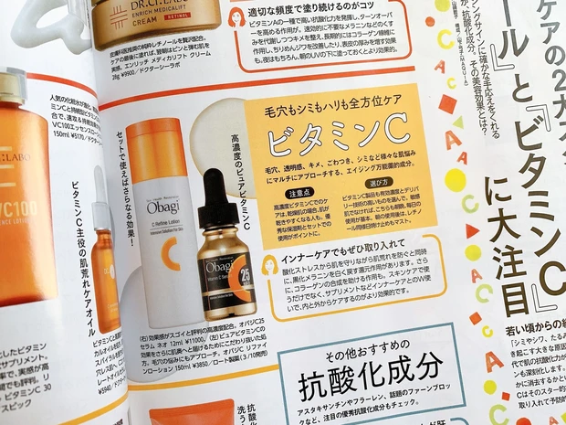 【3/10発売】毛穴＆エイジングケアならビタミンC！あのオバジCシリーズにローション登場！_2