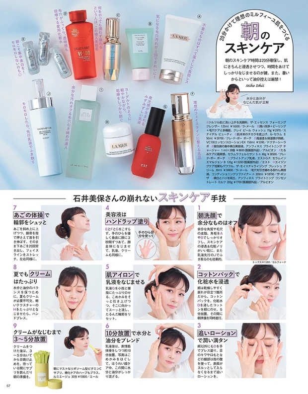 2025年5月22日発売号_1_9