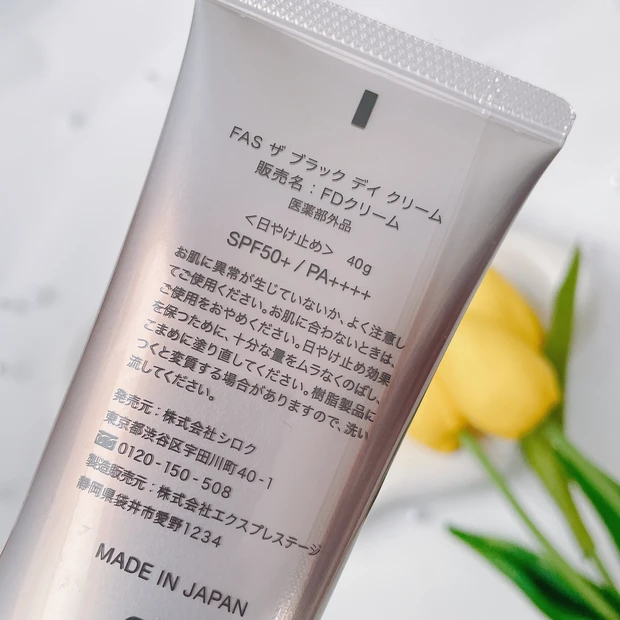 ファス デイクリーム ベスコス 乾燥肌