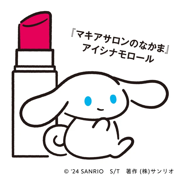 マキアとアイシナモロールがスペシャルコラボ!