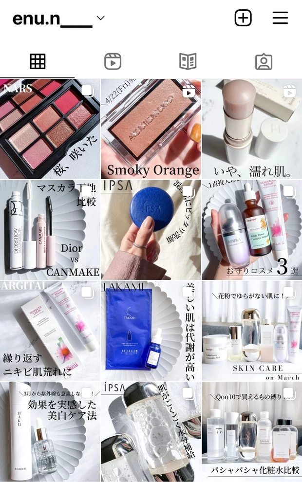 インスタ　プロフィール　Instagram