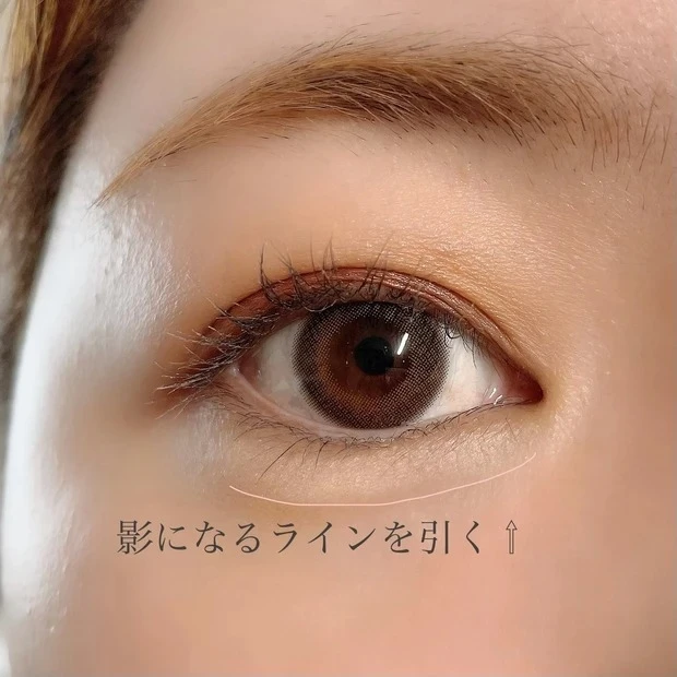 【涙袋メイク】3STEPでできる涙袋メイク_2. 涙袋の下に影になるラインを引く2