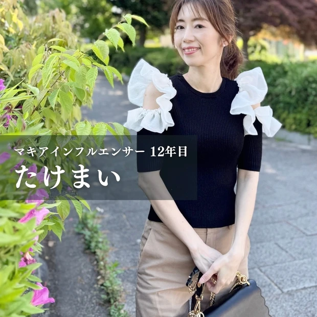 【自己紹介】美容とお洋服が大好き。マキアインフルエンサー12年目の目標とは。_1