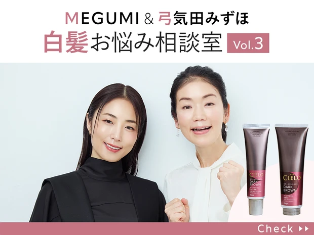 https://maquia.hpplus.jp/hair/news/cielo2410/