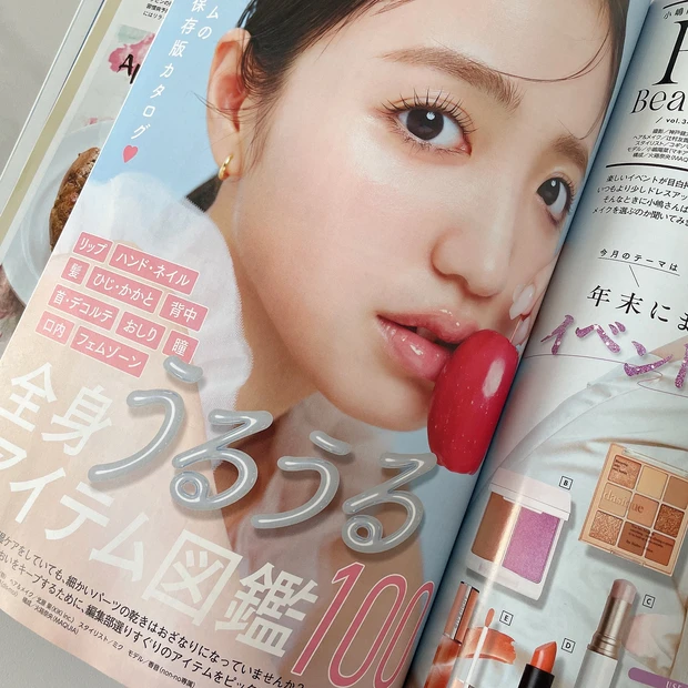 MAQUIA2月号】豪華付録が話題！2024年の美容を振り返る年内