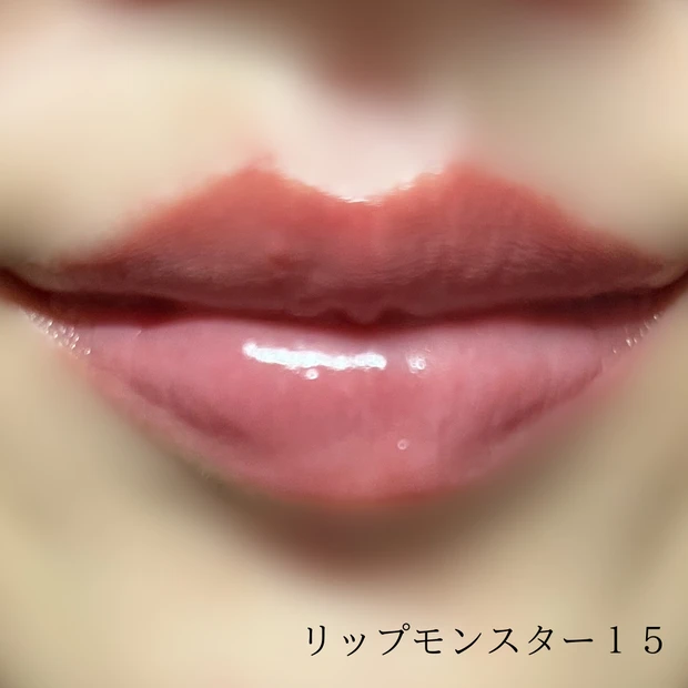 リップモンスターツヤバースと既存の色味って違う？比較してみた♪_4_3