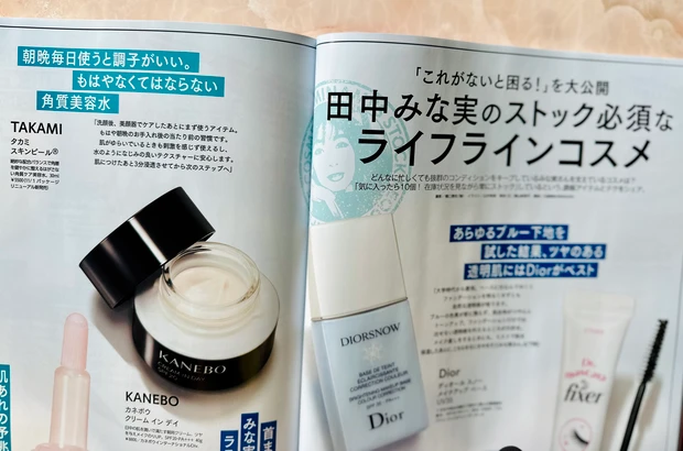 【田中みな実祭り】みな実推し・売れコスメまで【本日発売MAQUIA11月号】売り切れ必死!コスメデコルテ新AQ豪華スキンケアセットが付録だよ_6_3