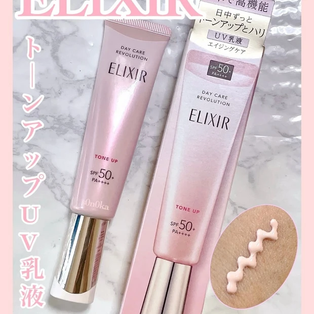 【保湿力あり！冬におすすめの下地】エリクシール ローズの化粧下地が万能すぎる！