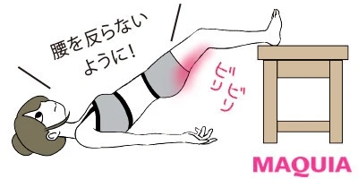 【ヒップアップトレーニング】自宅でできる! 簡単筋トレ_裏ももに効く ヒップリフト with チェア3
