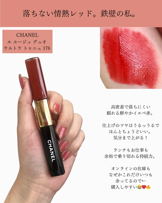 気づいたら増えてた…！6〜8月に出会った赤系リップ大集合💄_6