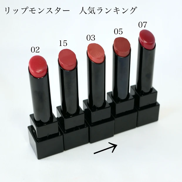 KATE ケイト リップモンスター 人気色 ランキング