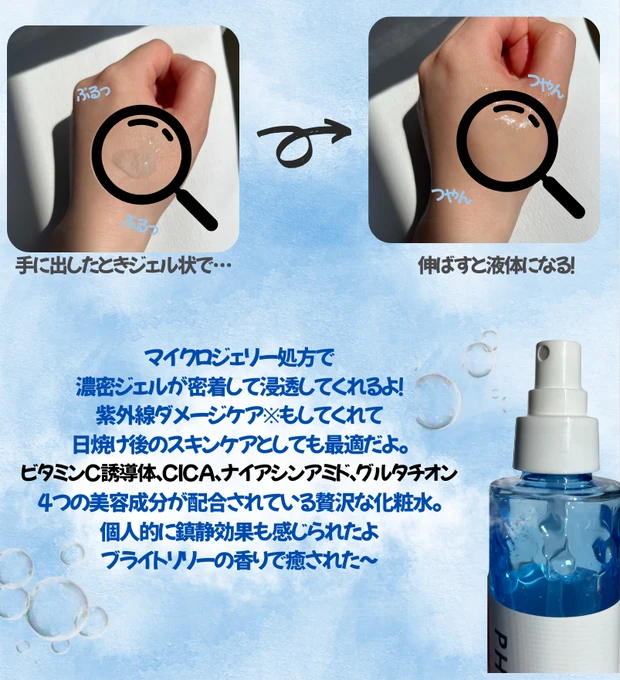 ウェルシアで隠れ優秀スキンケア見つけた👀_2