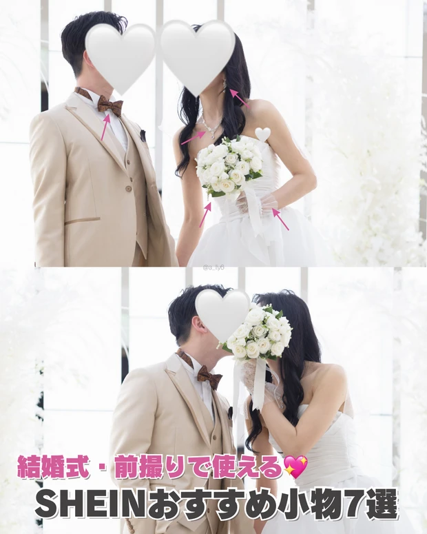 結婚 結婚式 前撮り フォトウェディング 準備 SHEIN おすすめ 小物 ドレス タキシード