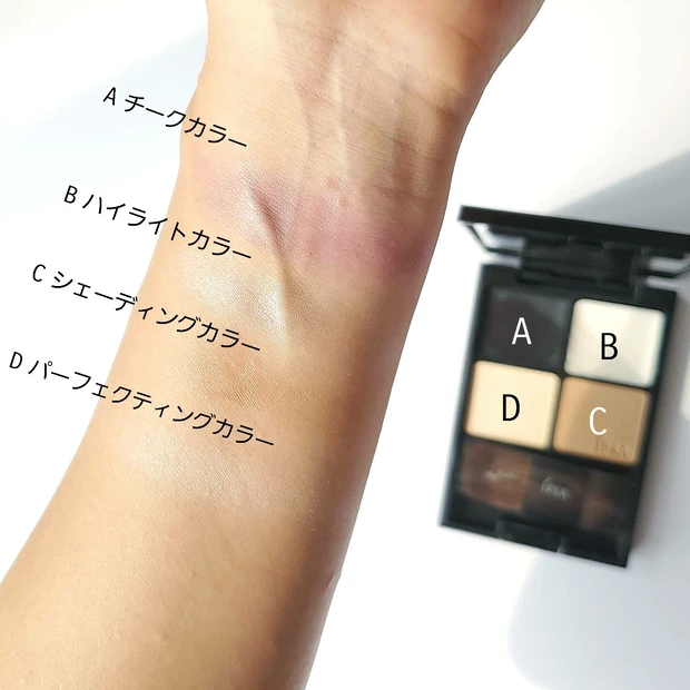 【イプサ×ビューティフルピープル】自分色に変わるブラックでメイクしてみた_4