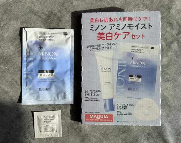 MAQUIA4月号！初表紙・堀田真由さん「美肌は努力で作れる」大特集&豪華付録を紹介_4