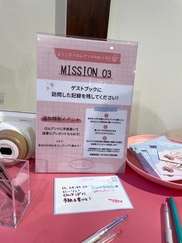 ロムアンドのポップアップ〈ロムアンドのおうち〉をレポ！今からでも間に合う！予約の方法は？_11_1