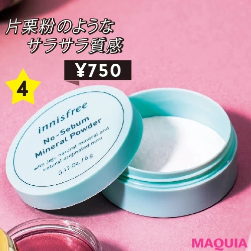 イニスフリーノーセバム ミネラルパウダー