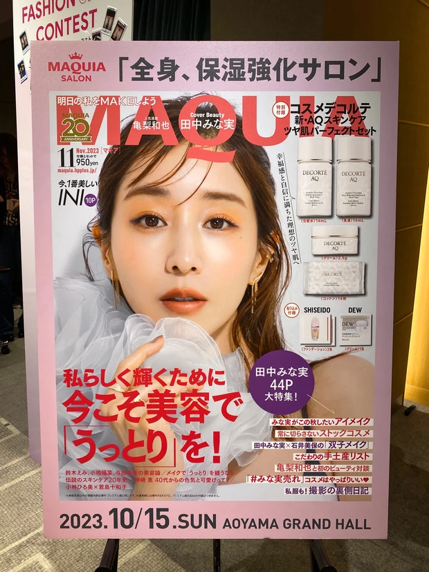 【第3回マキアサロン】全身、保湿強化サロン!!コスメをお試し&スペシャルトークショーで、体も心もうるおいで満たされました♡︎_8