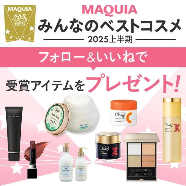 「みんベス2025」受賞アイテムをプレゼント！