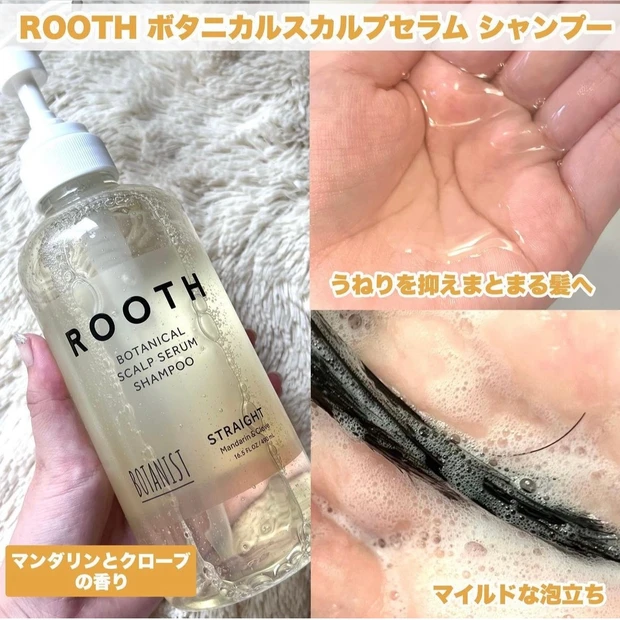 【頭皮も髪も同時にケア!BOTANIST新シリーズROOTH】_3