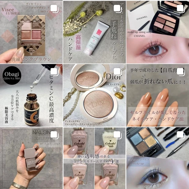 Instagram インスタ 美容垢 コスメ垢