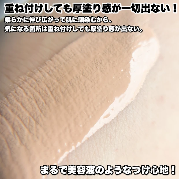 【ベスコス入り確実?!】カネボウの素肌化けファンデ「コンフォートスキンウェア」が凄過ぎた!【オッス!推しコス】_3