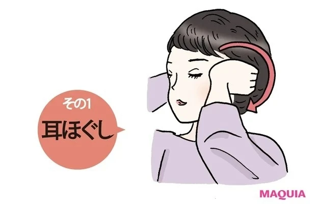 ほうれい線の対策・ケアにおすすめのマッサージ_ほうれい線にのしかかるお肉をリフト 「耳ほぐし」