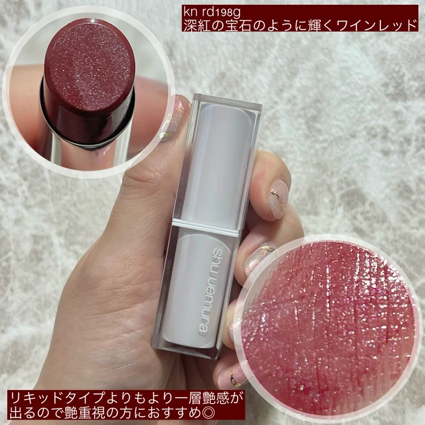 限定だけど見つけたら即買いおすすめ！【キヌケアヌードグリーム ミスティカルワイン】_2