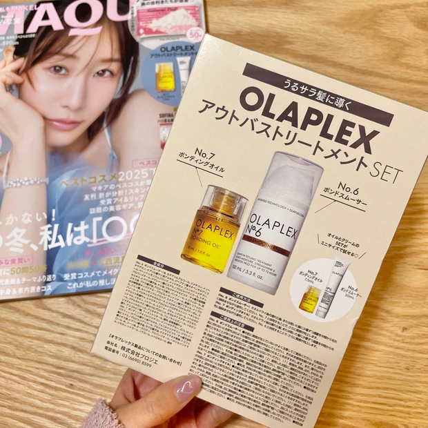 田中みな実愛用ヘアケアが付録に！【マキア１月号】乾燥髪に悩むアラフォーが実際に試してみた！_3
