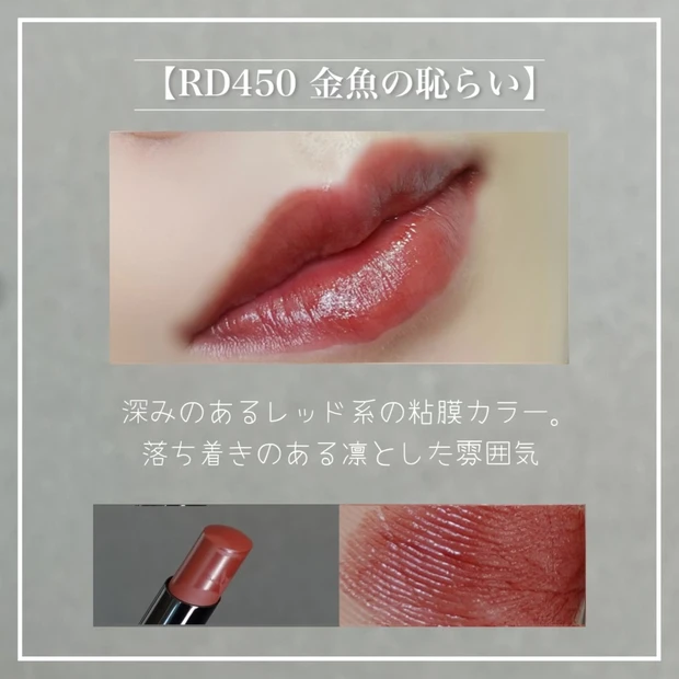 ヴィセ visee ネンマクフェイク ルージュ