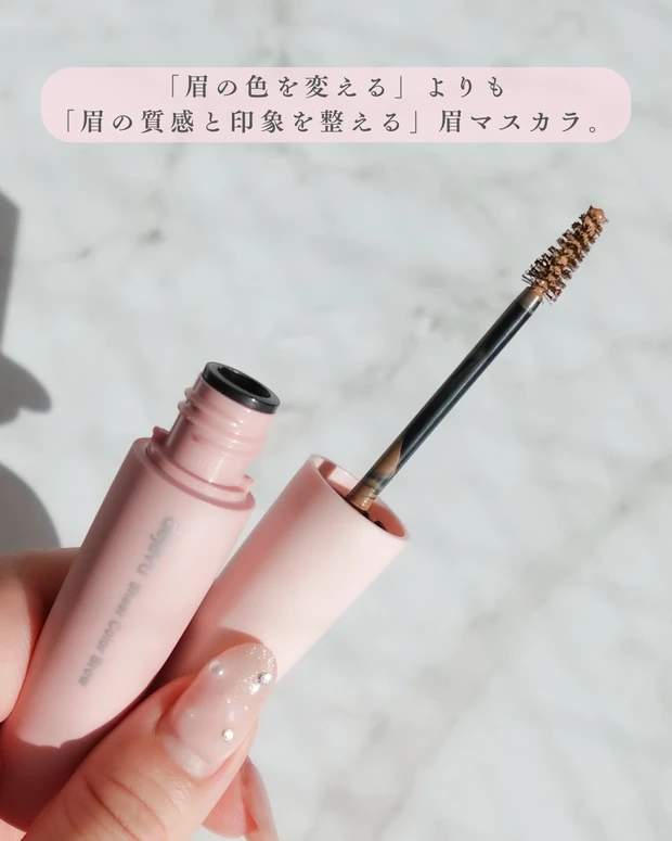 デジャヴュ シアーカラーブロウのパッケージとブラシ。990円（税込）の眉マスカラ