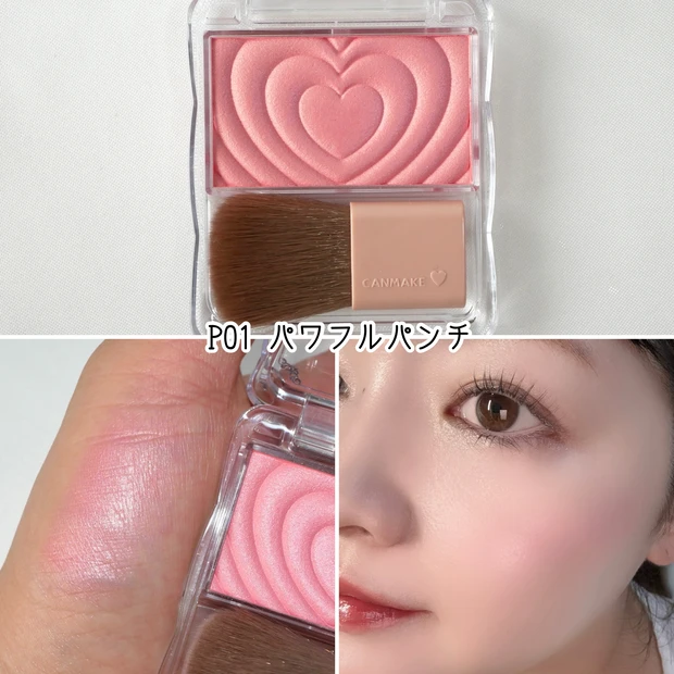 キャンメイク CANMAKE パウダーチークス P01 パワフルパンチ