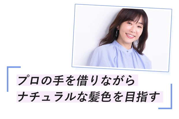 白髪・抜け毛・くせ毛悩みを克服ケア】50代からでも大丈夫！ 天野佳代子流「大人の美髪の育て方」 | マキアオンライン(MAQUIA ONLINE)