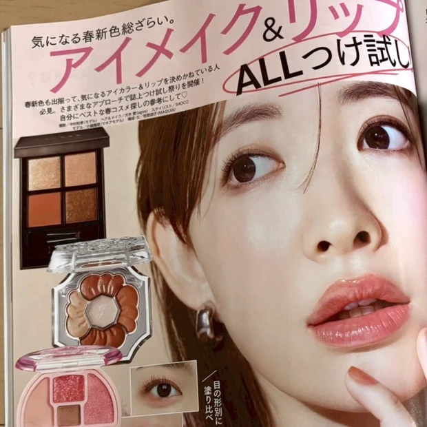 MAQUIA 2026年3月号 アイメイク＆リップALLつけ試しページ紹介